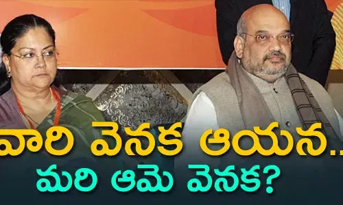 వసుంధరరాజే