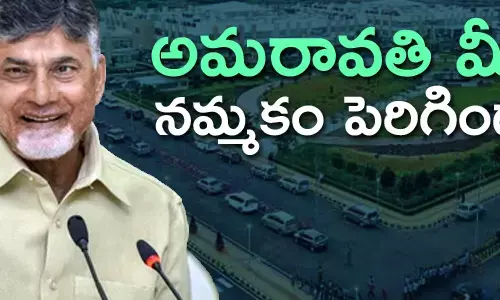 అమరావతి