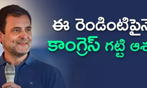 కాంగ్రెస్
