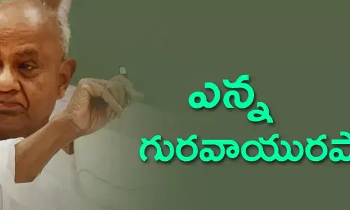 దేవెగౌడ