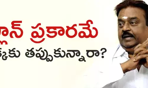 విజయ్ కాంత్