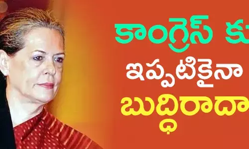 కాంగ్రెస్