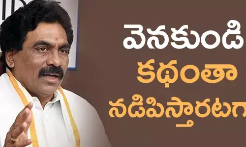 లగడపాటి రాజగోపాల్