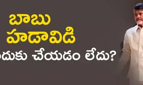 చంద్రబాబు