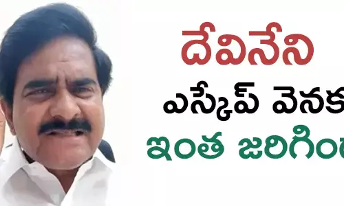 దేవినేని ఉమా