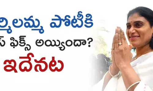 వైఎస్ ష‌ర్మిల