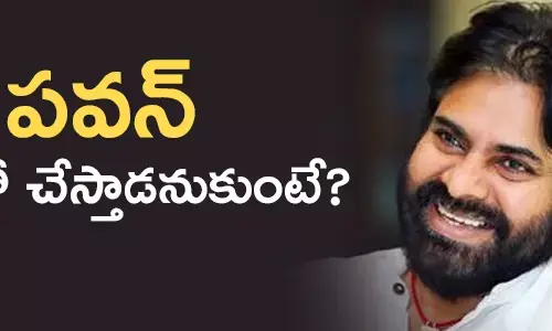 పవన్ కల్యాణ్