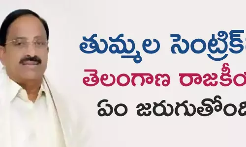 తుమ్మల నాగేశ్వర‌రావు
