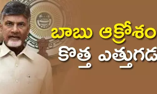 చంద్రబాబు