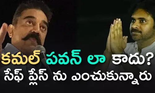 కమల్ హాసన్