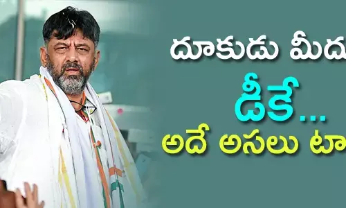 డీకే శివకుమార్