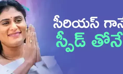 వైఎస్ షర్మిల