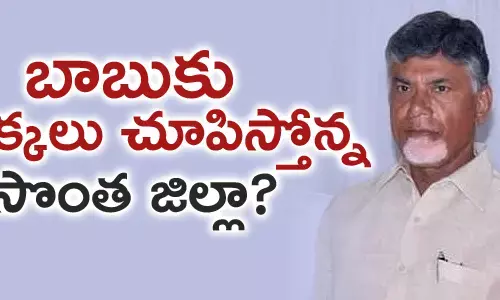 చంద్రబాబు