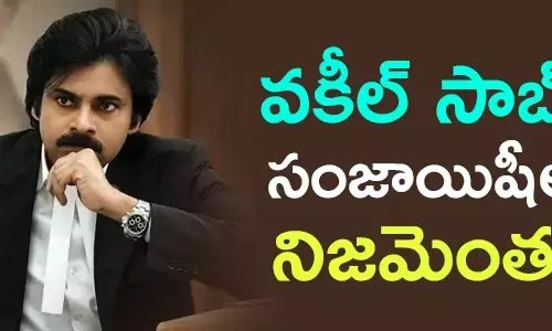 పవన్ కల్యాణ్