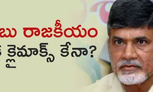 చంద్రబాబు