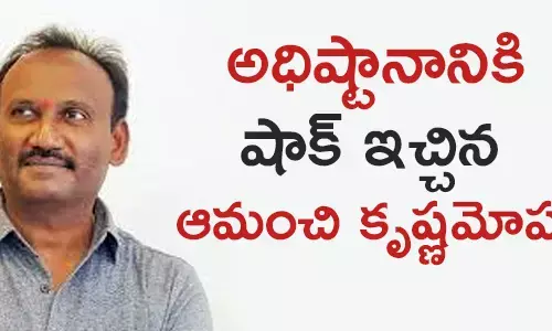 ఆమంచి కృష్ణమోహన్