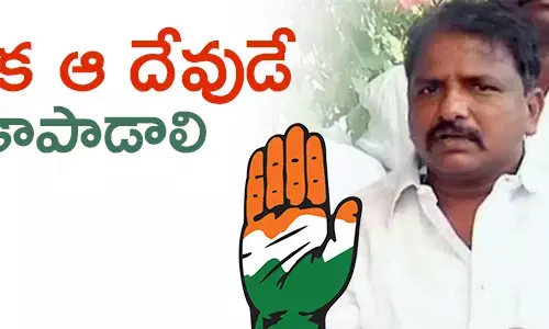 కాంగ్రెస్