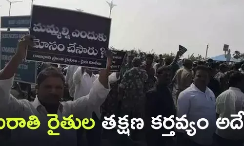 అమరావతి