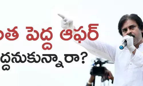 పవన్ కల్యాణ్
