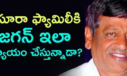 మైసూరా ఫ్యామిలీకి జ‌గ‌న్ ఇలా న్యాయం చేస్తున్నాడా ?