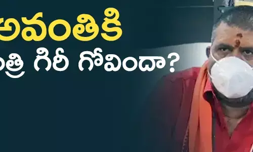 అవంతి శ్రీనివాసరావు