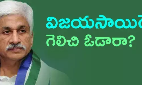 విజయసాయిరెడ్డి