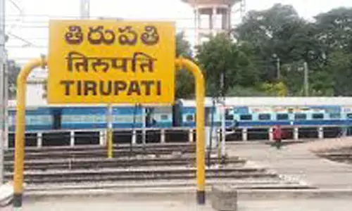 తిరుపతి