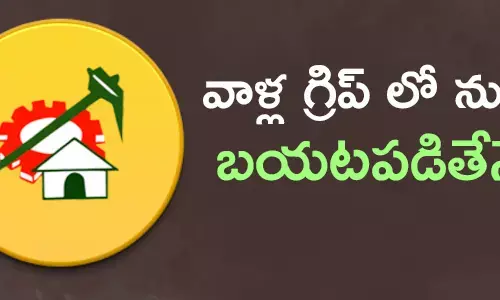 తెలుగుదేశం