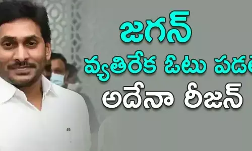 జగన్