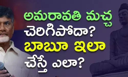 చంద్రబాబు