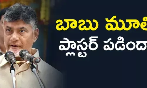 చంద్రబాబు