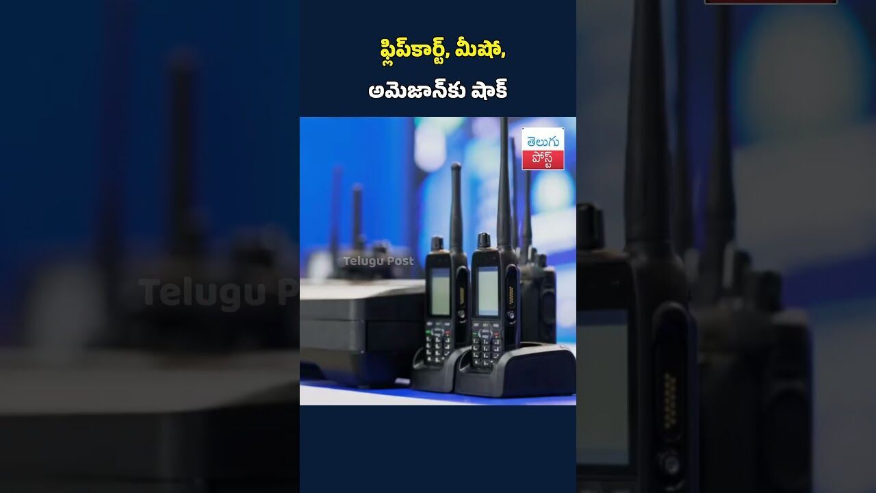 ఫ్లిప్‌కార్ట్‌, మీషో, అమెజాన్‌కు షాక్  #Flipkart#Meesho#Amazon#EcommerceNews#BusinessNews#India