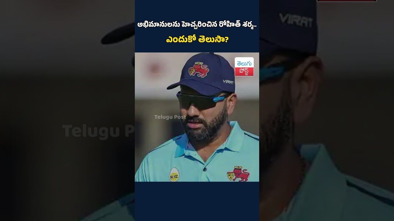 అభిమానులను హెచ్చరించిన రోహిత్ శర్మ..ఎందుకో తెలుసా?#RohitSharma#HitmanWarning#FansAlert#IndianCricket