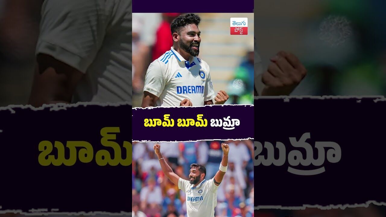 బూమ్ బూమ్ బుమ్రా  #INDvsSA #Cricket #Bumrah #Siraj #EdenTest #TeamIndia #viralvideo