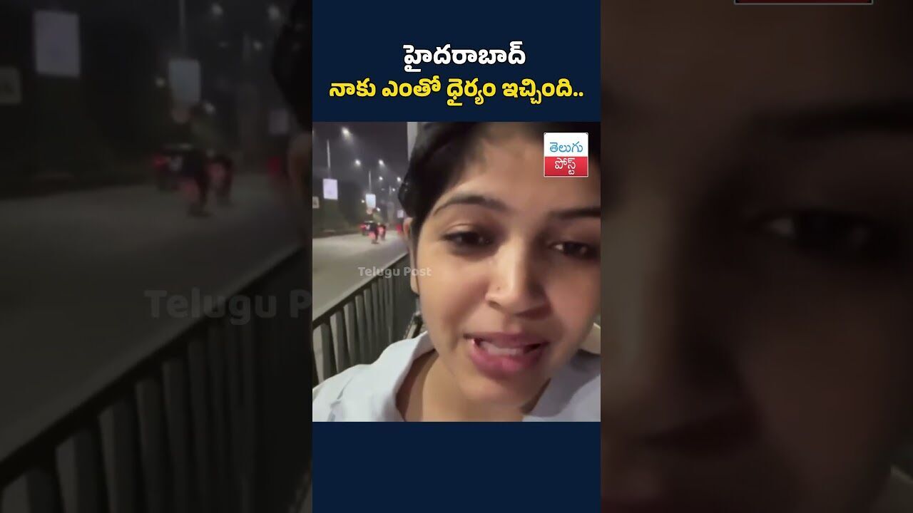 హైదరాబాద్ నాకు ఎంతో ధైర్యం ఇచ్చింది#హైదరాబాద్#నా_నగరం#ధైర్యం#Hyderabad#Telangana#CityOfHope#Inspirin