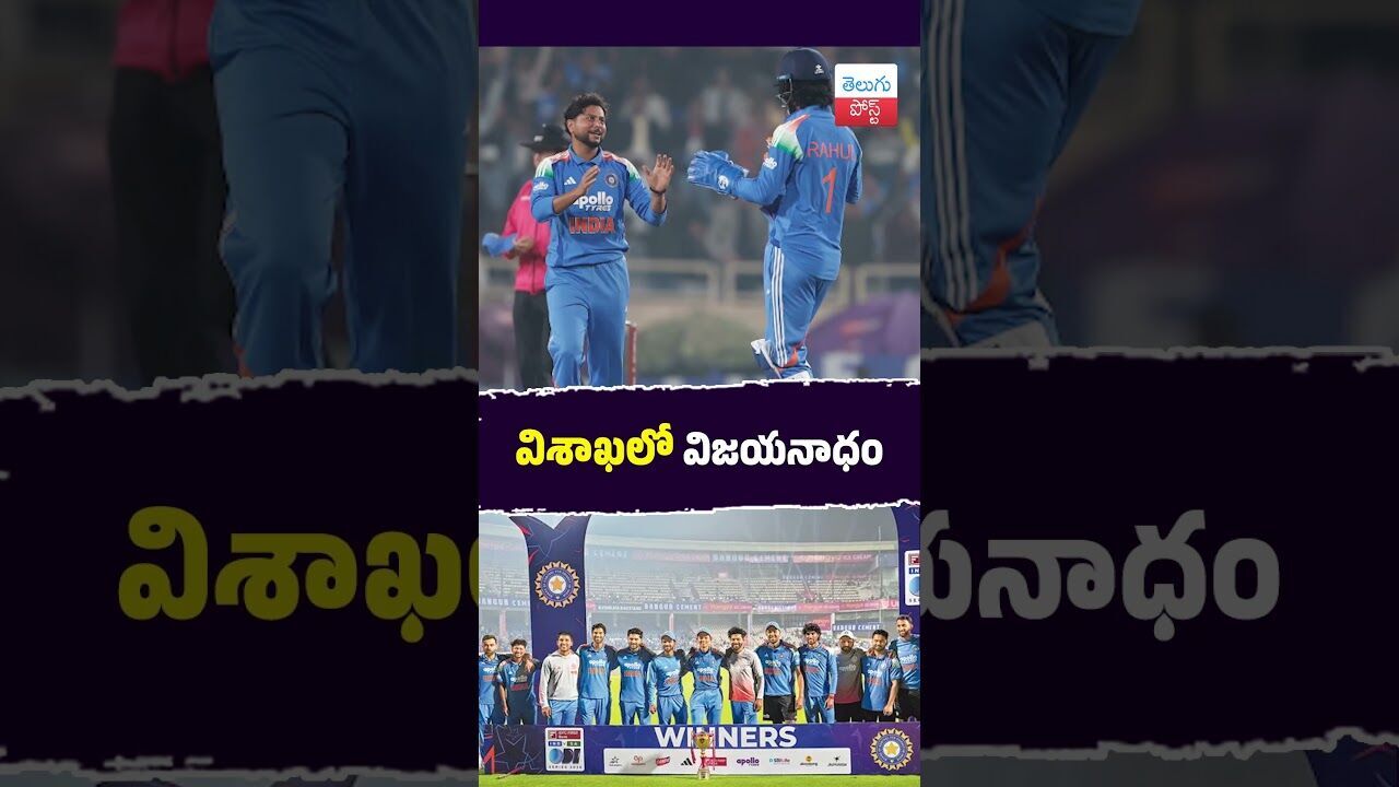 విశాఖలో విజయనాధం #Cricket #INDvsSA #TeamIndia #viratkohli #yashvijaiswal #rohithsharma #indiabowling విశాఖలో విజయనాధం #Cricket #INDvsSA #TeamIndia #viratkohli #yashvijaiswal #rohithsharma #indiabowling