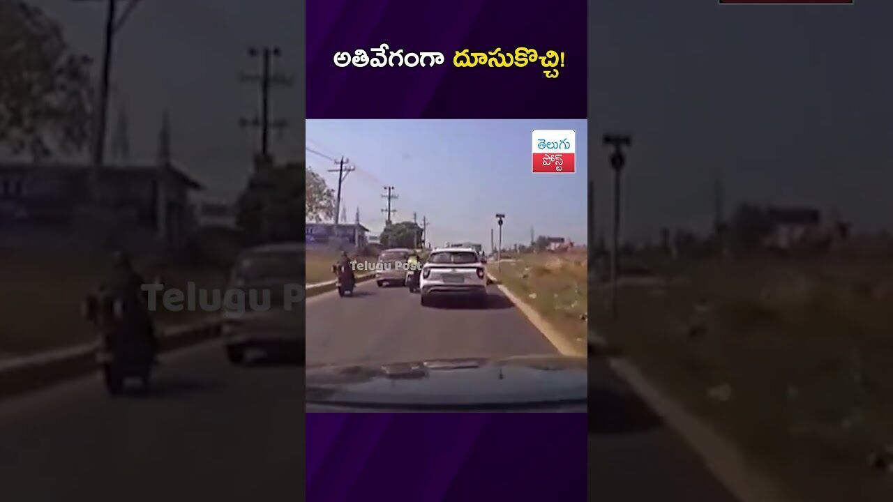 అతివేగంగా దూసుకొచ్చి! #Accident #Bengaluru #Speeding #Dashcam #ViralVideo