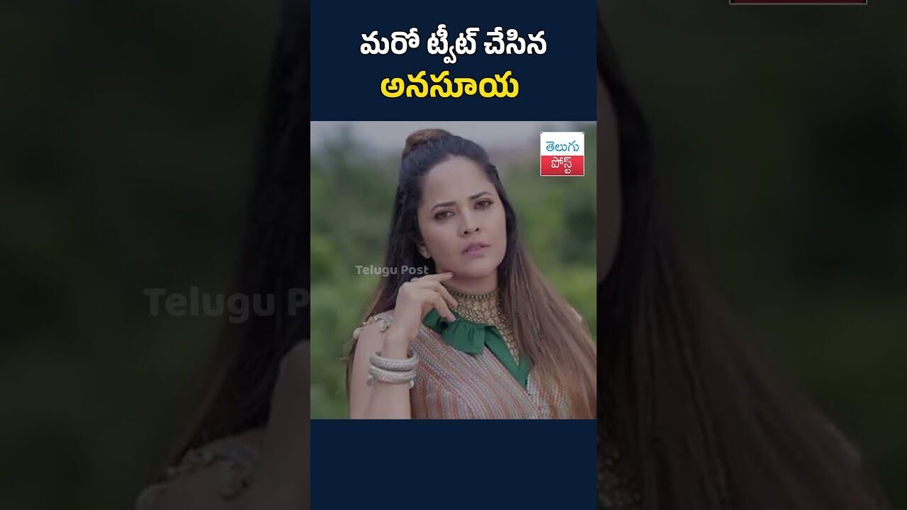 మరో ట్వీట్ చేసిన అనసూయ #telugupost #AnasuyaBharadwaj #viralnews #TeluguPost #telugu #post #news