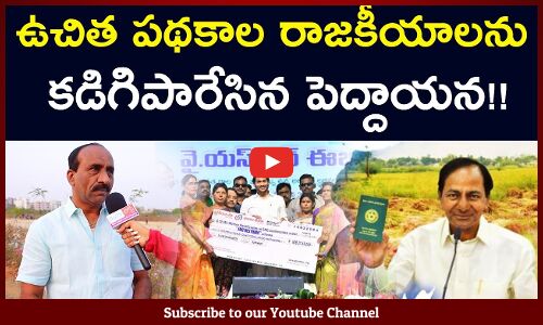 తెలంగాణ మరియి ఆంధ్రప్రదేశ్  ప్రజల అభిప్రాయాలు 2024 ఎన్నికల పై.