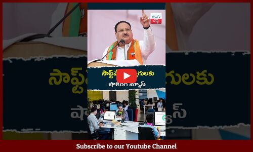 సాఫ్ట్‌వేర్ ఉద్యోగులకు షాకింగ్ న్యూస్ #telugupost #viralvideo #softwareengineer #latestnews