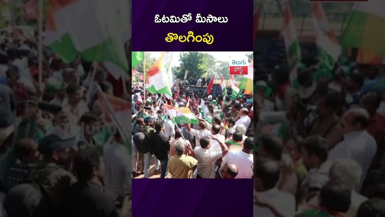 ఓటమితో మీసాలు తొలగింపు #KeralaElections #Pathanamthitta #UDF #LDF #ViralVideo ఓటమితో మీసాలు తొలగింపు #KeralaElections #Pathanamthitta #UDF #LDF #ViralVideo