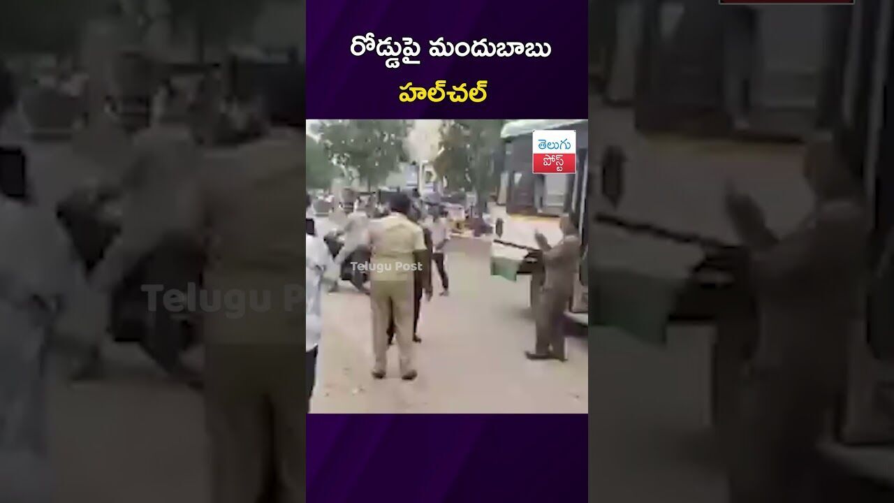 రోడ్డుపై మందుబాబు హల్‌చల్ #Rayachoti #AnnamayyaDistrict #PoliceAction #RoadSafety #PublicDisturbance
