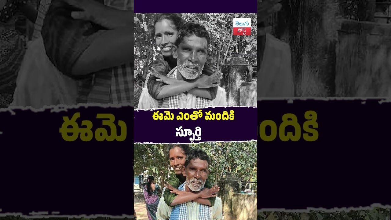 ఈమె ఎంతో మందికి స్ఫూర్తి #Elections #Medak #Kalwakunta #VotingAwareness #Inspiration ఈమె ఎంతో మందికి స్ఫూర్తి #Elections #Medak #Kalwakunta #VotingAwareness #Inspiration