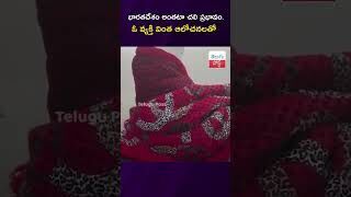 భారతదేశం అంతటా చలి ప్రభావం. ఓ వ్యక్తి  వింత ఆలోచనలతో #ViralVideo #Winter #India #SocialMedia