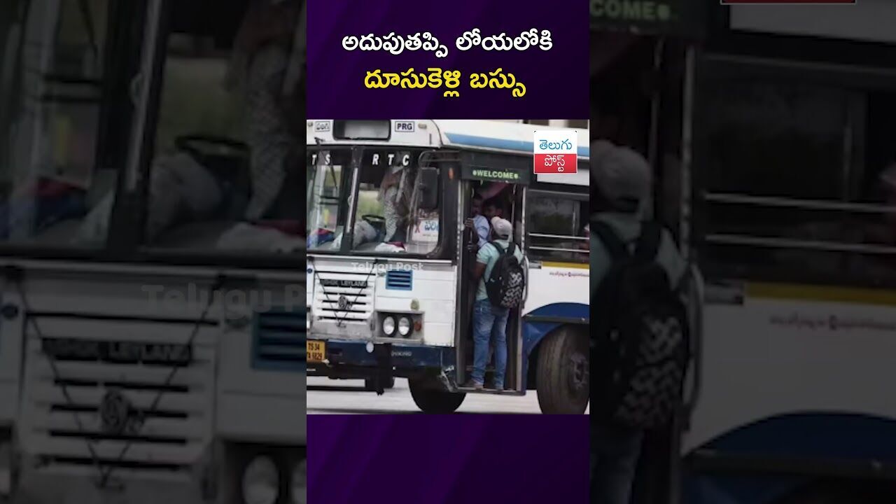 అదుపుతప్పి లోయలోకి దూసుకెళ్లి బస్సు #BusAccident #Adilabad #Kerameri #RTCTelangana #BreakingNews అదుపుతప్పి లోయలోకి దూసుకెళ్లి బస్సు #BusAccident #Adilabad #Kerameri #RTCTelangana #BreakingNews