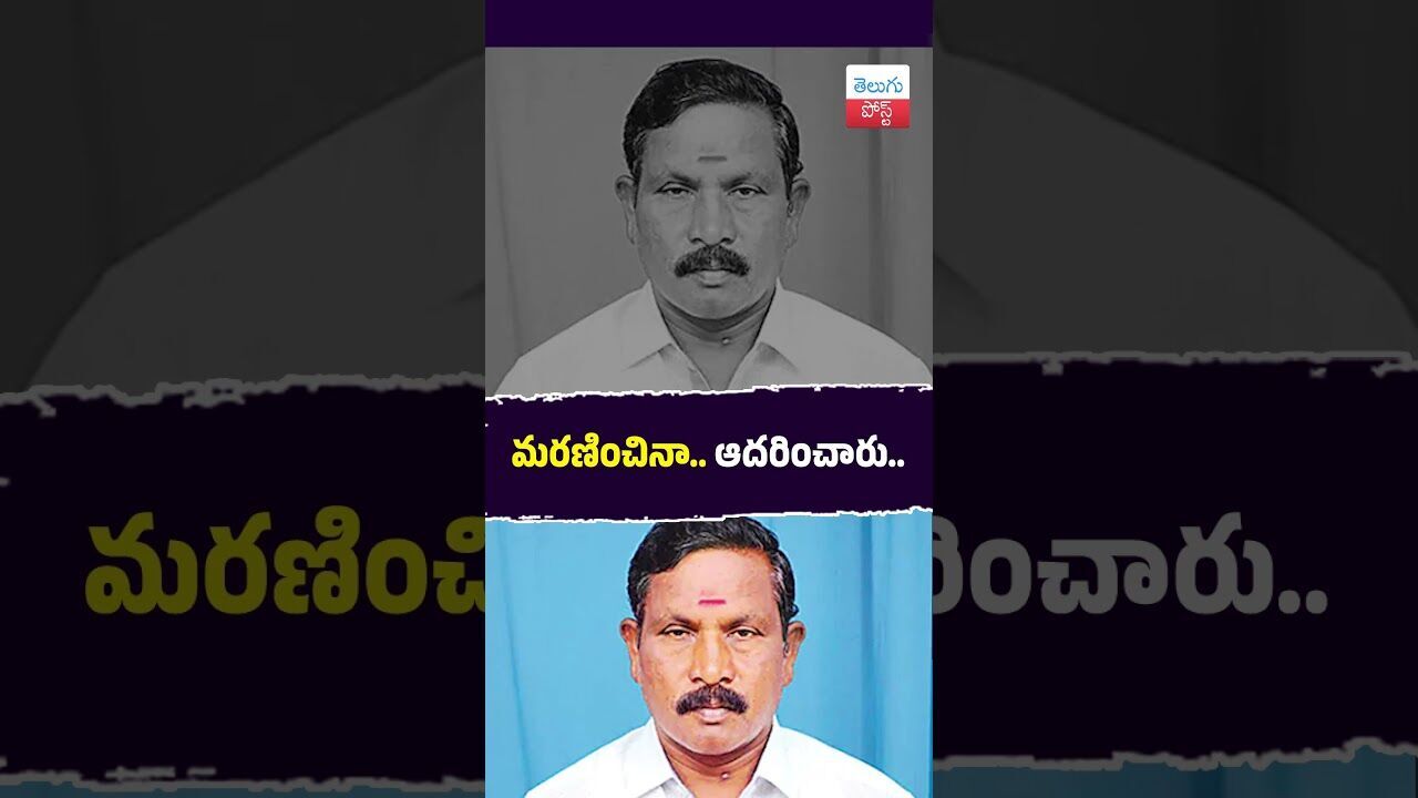 మరణించినా.. ఆదరించారు.. #Elections #Vemulawada #Sircilla #Telangana #ElectionCommission మరణించినా.. ఆదరించారు.. #Elections #Vemulawada #Sircilla #Telangana #ElectionCommission