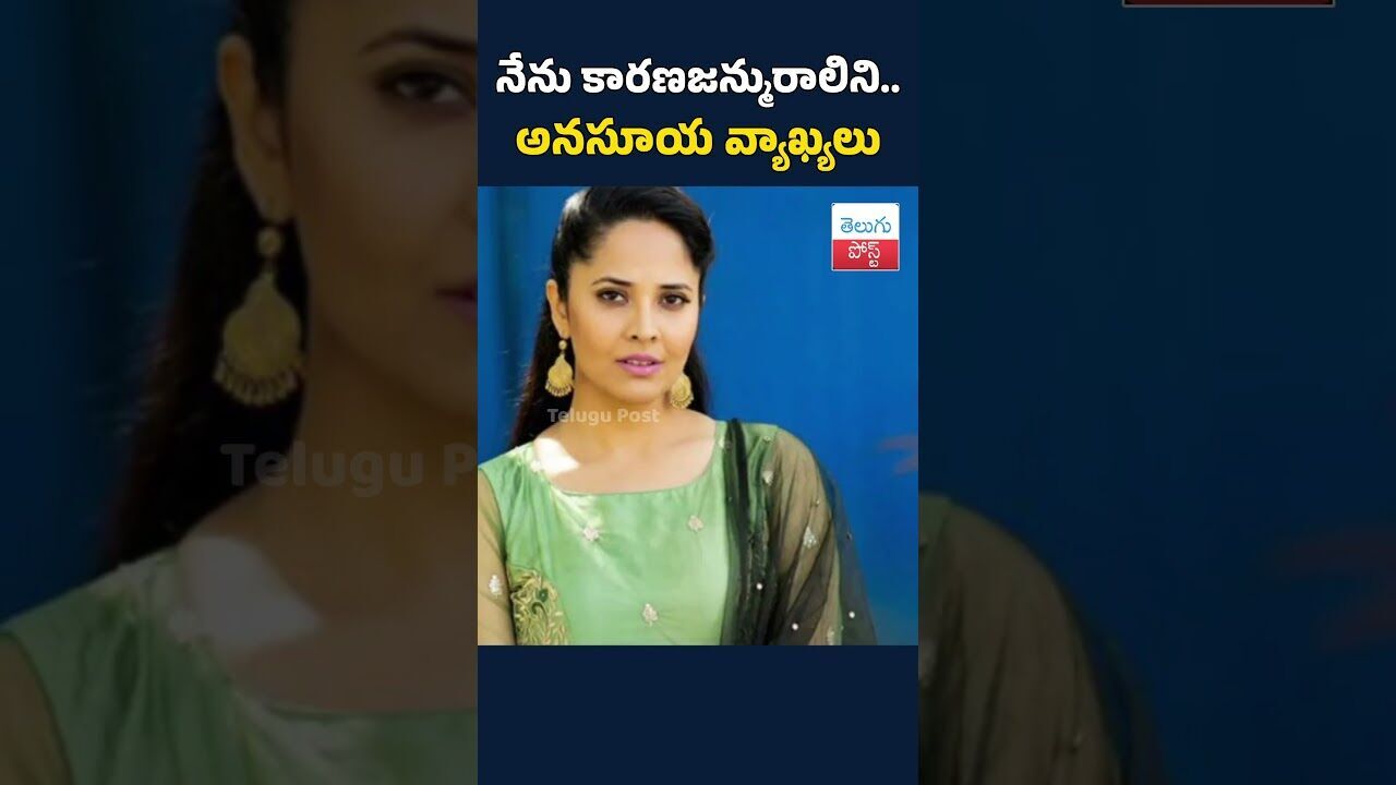 కారణజన్మురాలిని.. అనసూయ వ్యాఖ్యలు#Anasuya#AnasuyaComments#FansAssociation#TollywoodNews