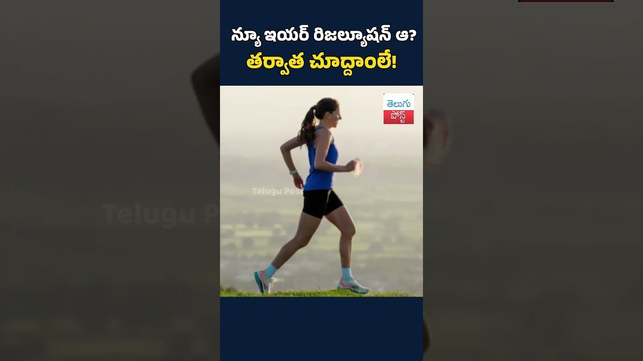 న్యూ ఇయర్ రిజల్యూషన్ ఆ? తర్వాత చూద్దాంలే! #NewYearResolution#AfterLater#ProcrastinationLife