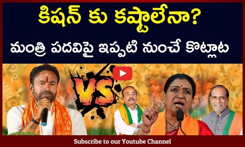 ఈసారి కిషన్ రెడ్డికి బాగానే పోటీ ఉంది