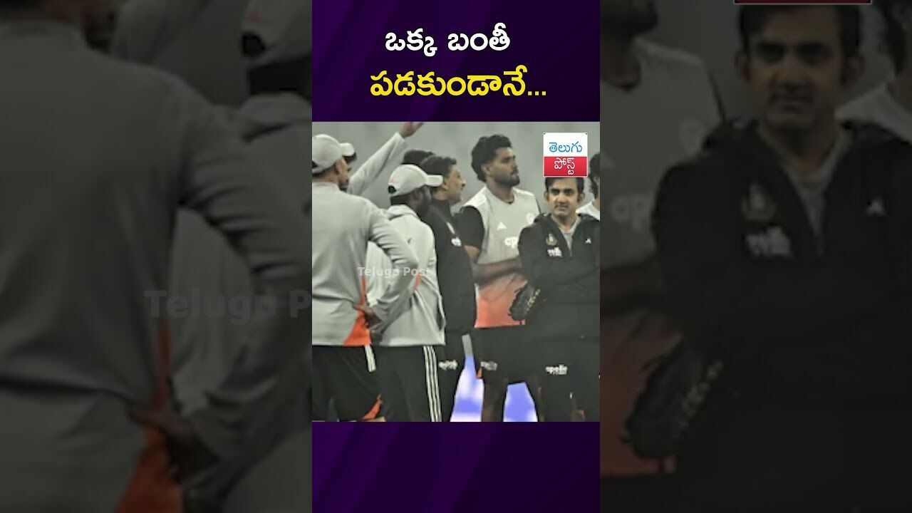 ఒక్క బంతీ పడకుండానే... #Cricket #INDvsSA #Lucknow #Sports ఒక్క బంతీ పడకుండానే... #Cricket #INDvsSA #Lucknow #Sports
